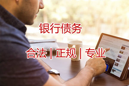 松溪清债公司
